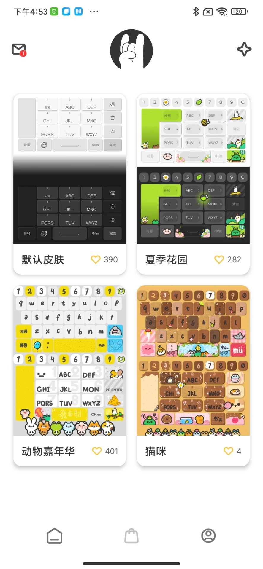 幸福输入软件