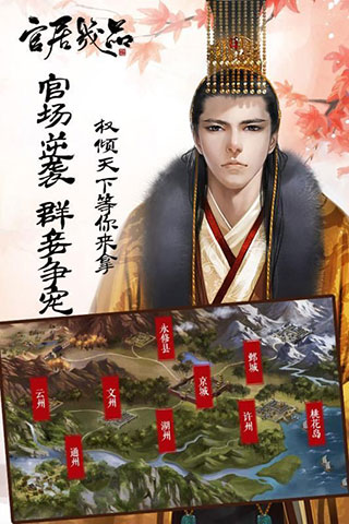 官居几品手游图2