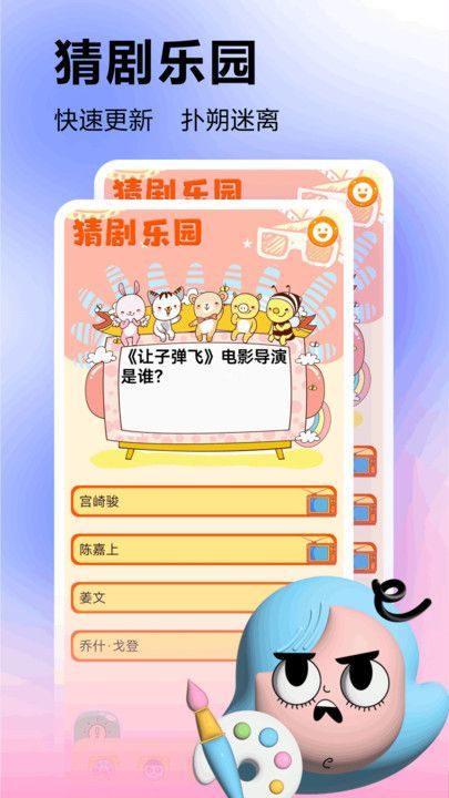 43399乐园app图3