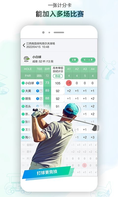 小白球app图3