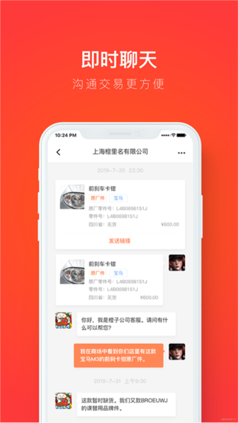 创配软件图3