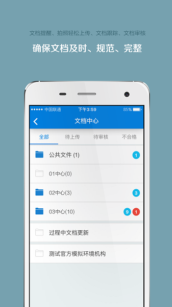 掌上微试官网版图2