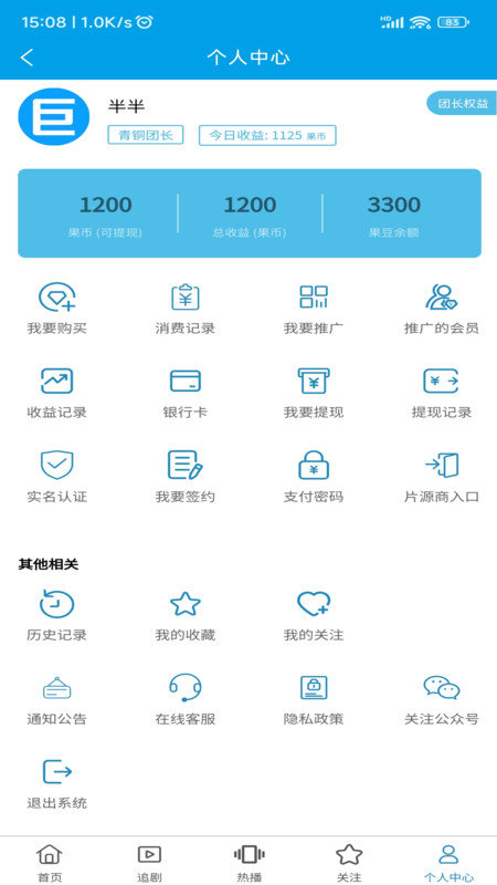 艺亿果视频图1