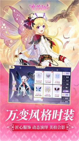小花仙游戏