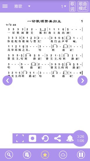 诗歌本app图1