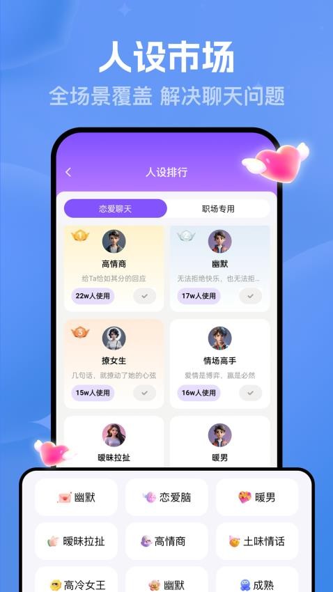 猫狗恋爱app图2