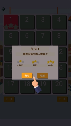 我是收银员游戏图3