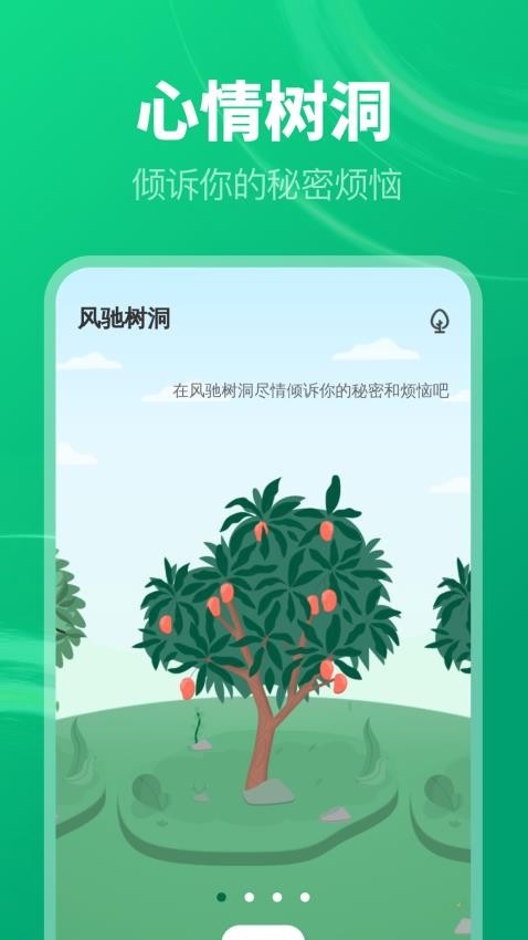 风驰垃圾清理app图1