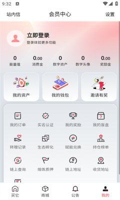 买它宇宙软件图3