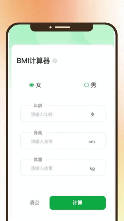 走路计步器app图2