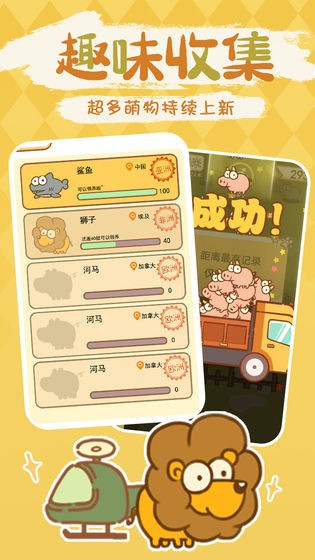 动物园模拟器中文版图1