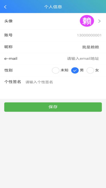 呼好聊app