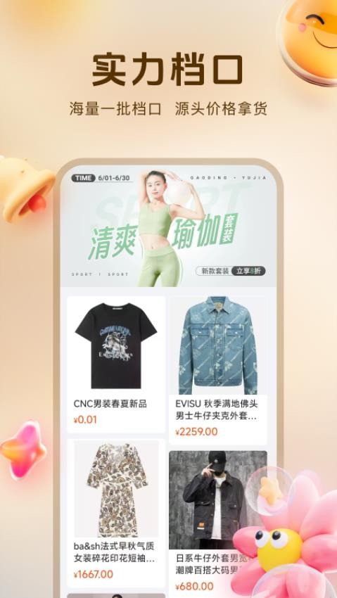 融逸推软件图3