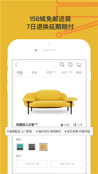造作app图3