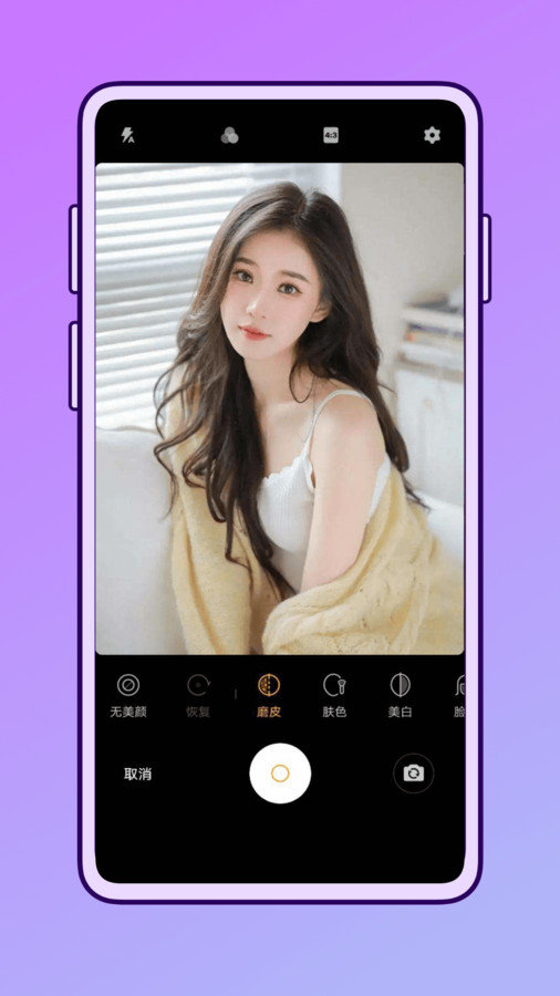 一田相机软件图1