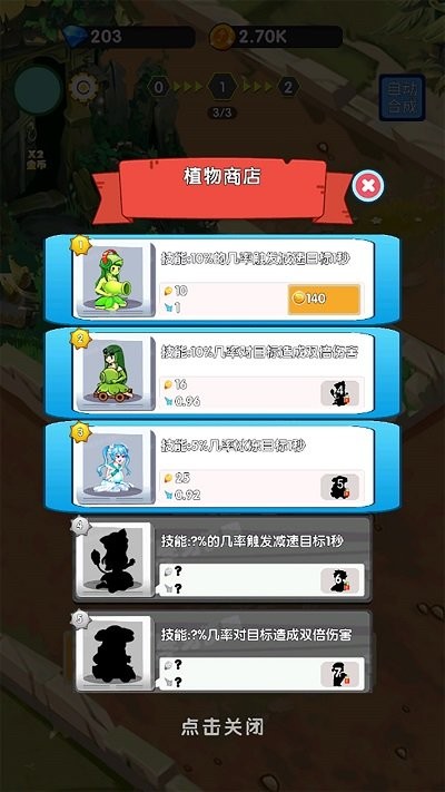 萌娘僵尸大战游戏图2