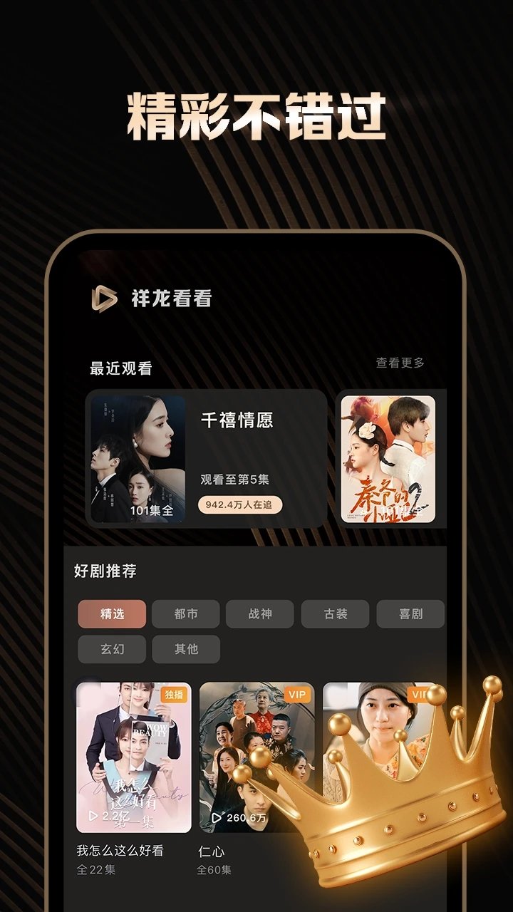 祥龙看看图1