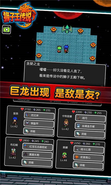 狮子王传说游戏图1