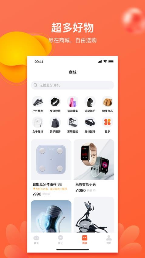莱嗨app图4