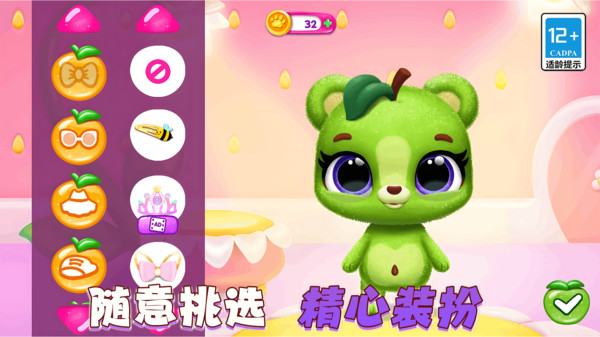 可爱萌宠乐园游戏图1