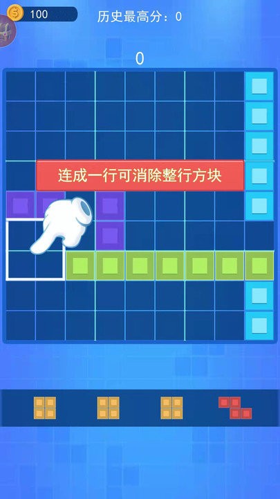 俄罗斯方块大作战图2