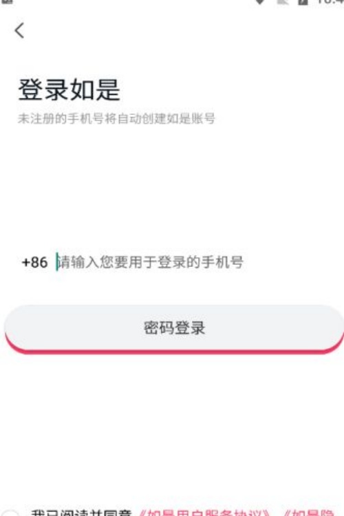 如是app图1