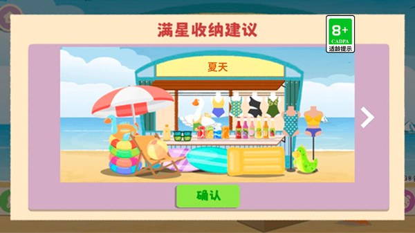 鸭鸭收纳大师游戏图1