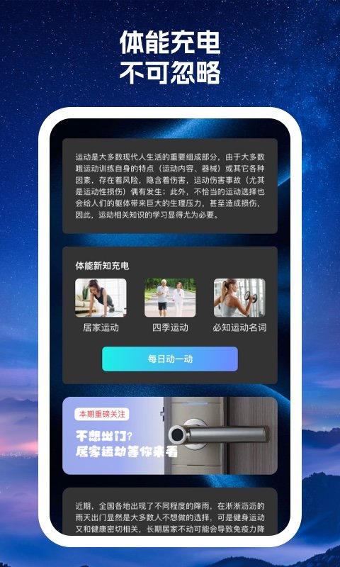 动力汇充软件图1