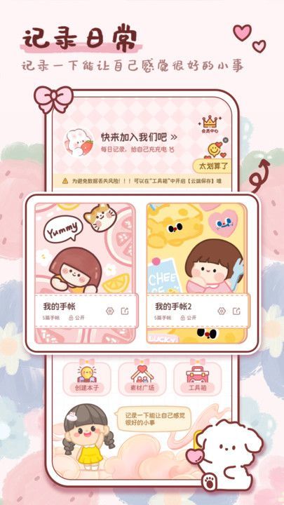 映像手帐app图3
