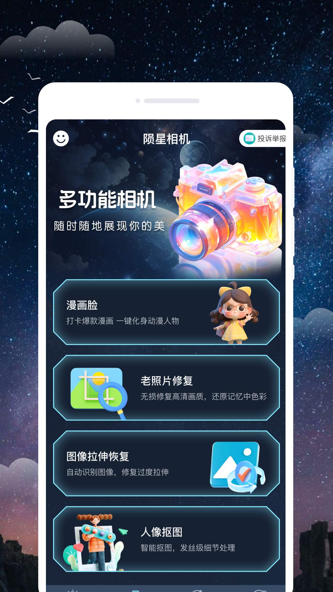 云华天气app图2