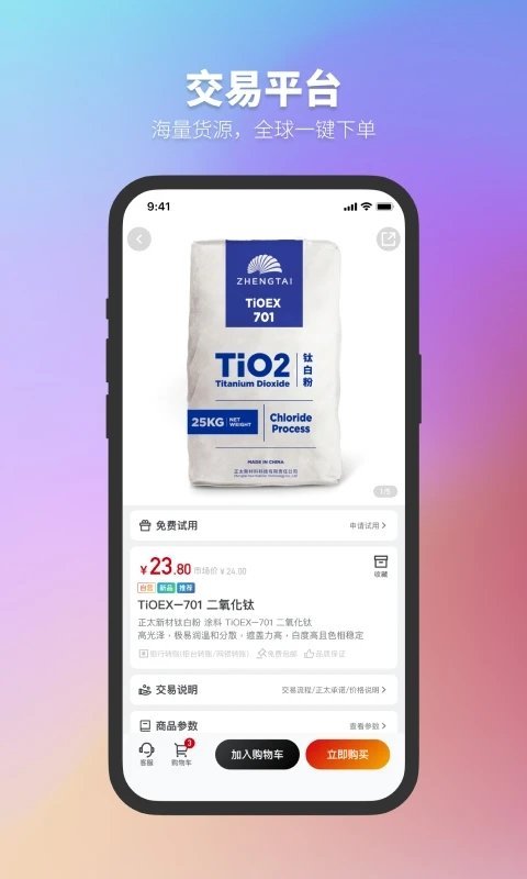 正太化学app图1