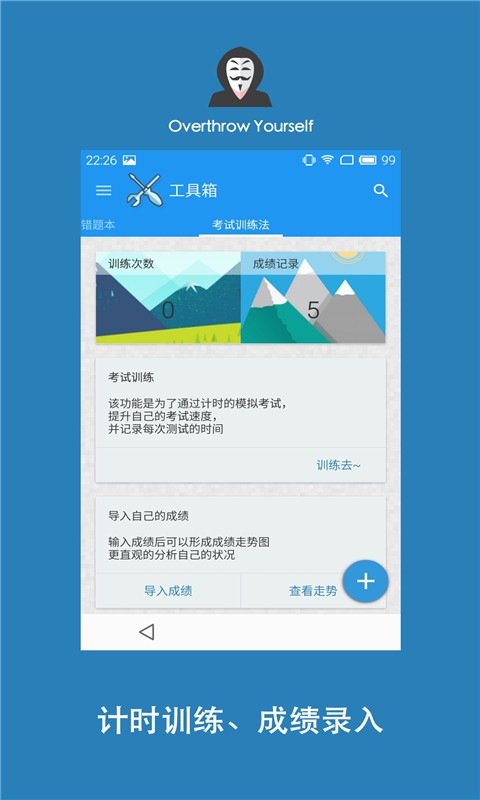 学习君app图2