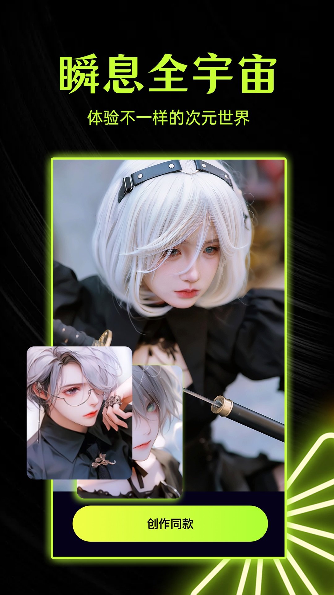 柚闪相机APP