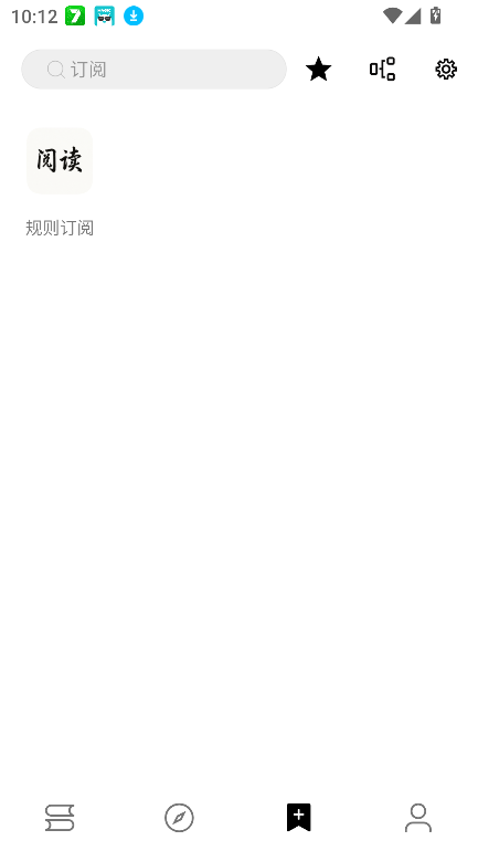 阅读Fun软件图3