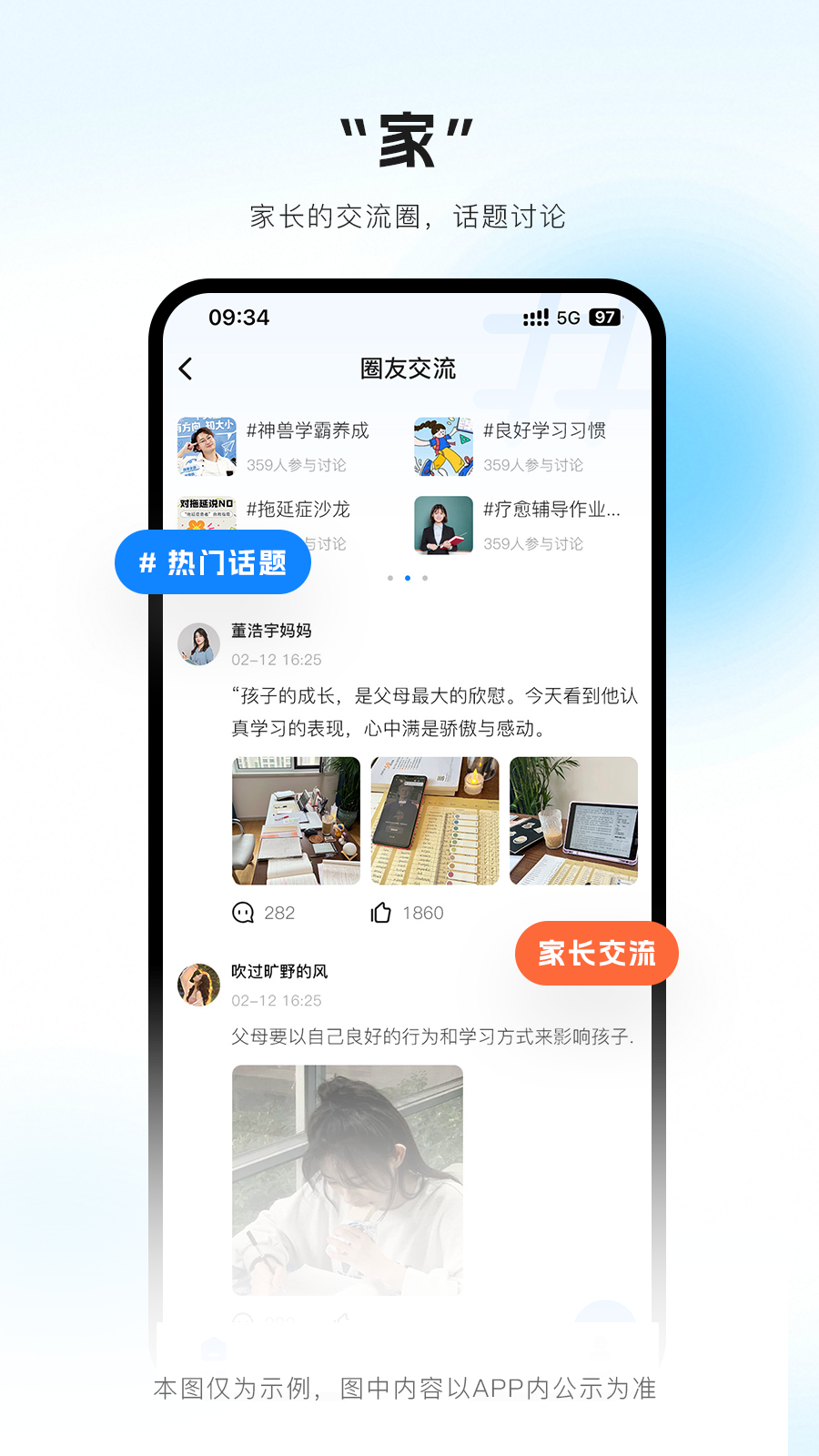 教联网app图1