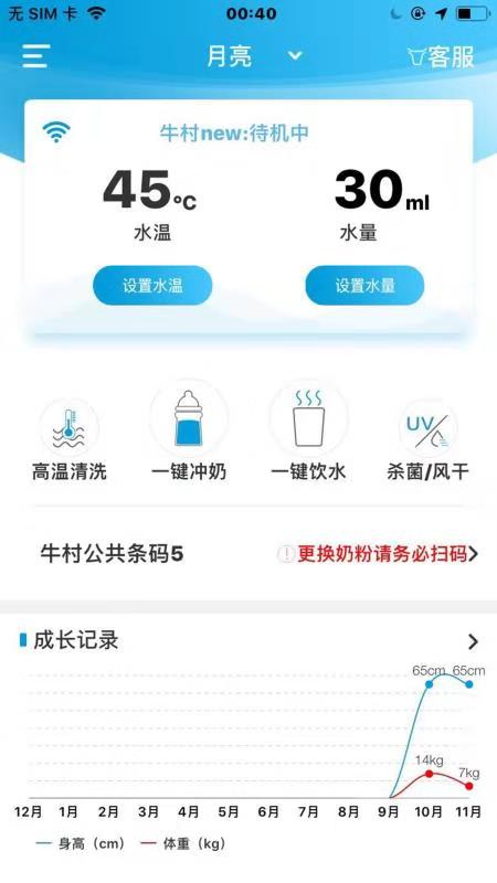 牛村app图1