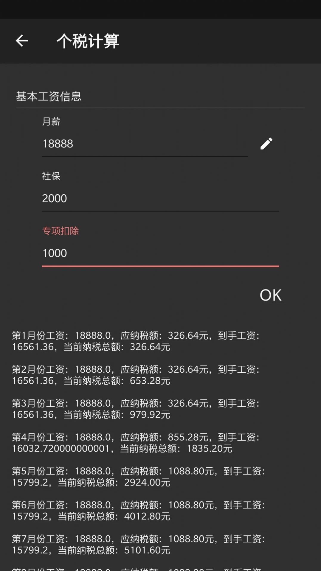 宏信机构版app图2