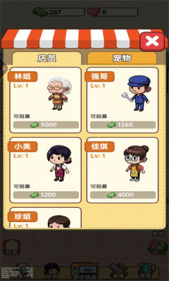 小卖部大老板最新版图1