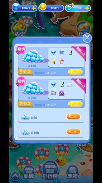 小章鱼消消乐游戏图3