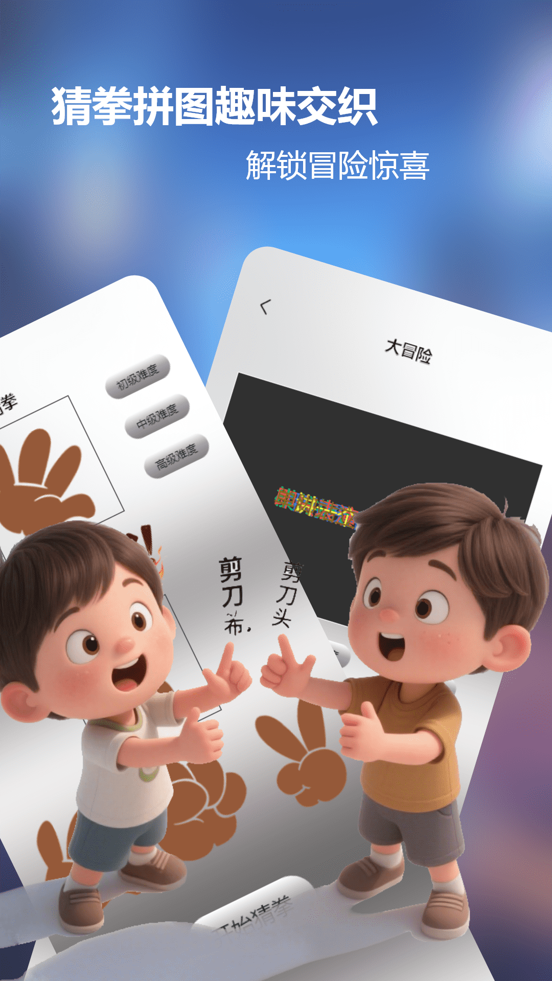 软天空乐园app