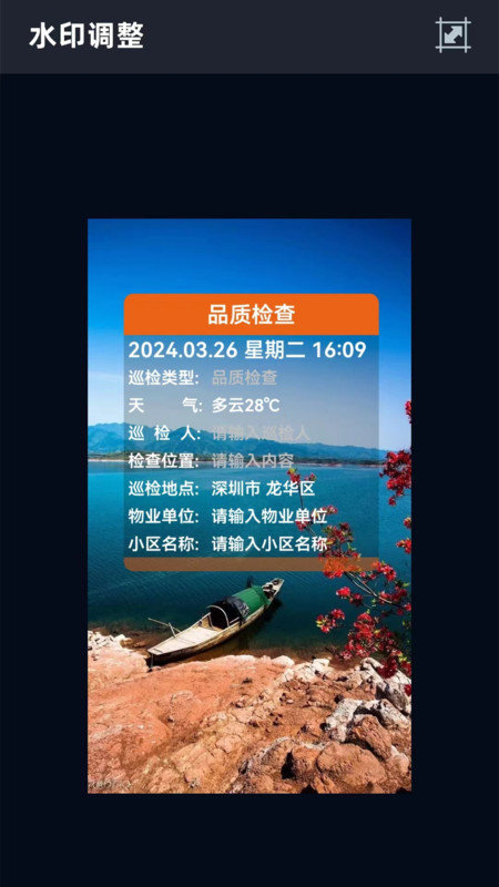 随手拍水印相机图3