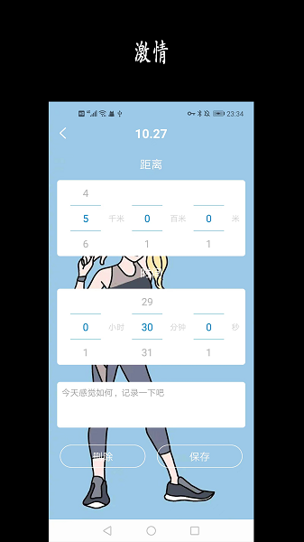 天天骑行app图1