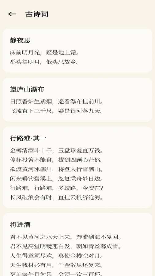 善语app图3