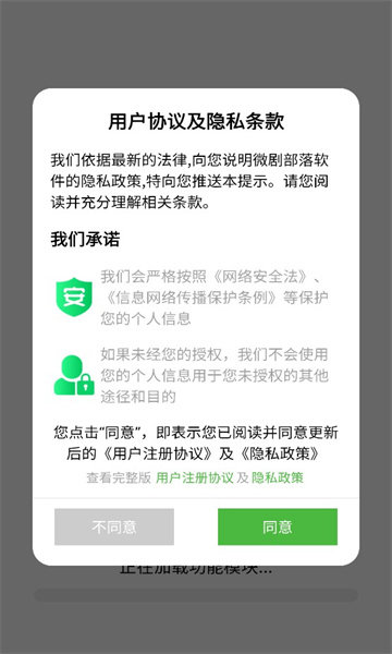 微剧部落APP图2
