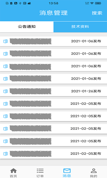 蓝领到家app