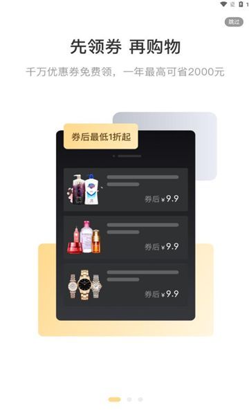 好物饭粒app