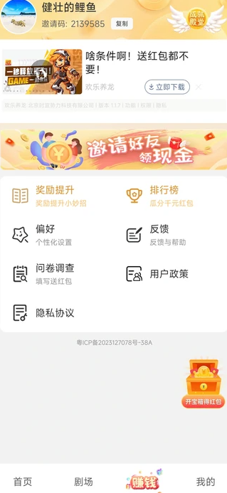 妙趣视界官方版图2