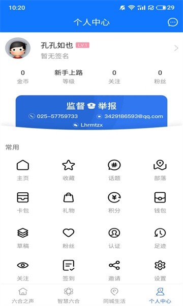 今日六合官网版图2