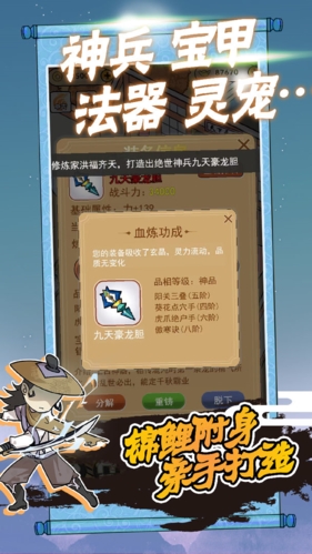 躺平修炼手游图2
