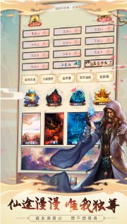 想不想修真游戏